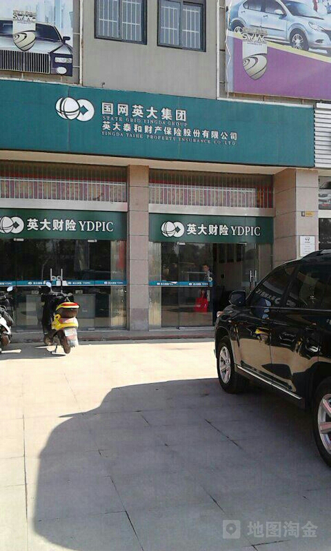 国网英大集团英大泰和财产保险股份有限公司