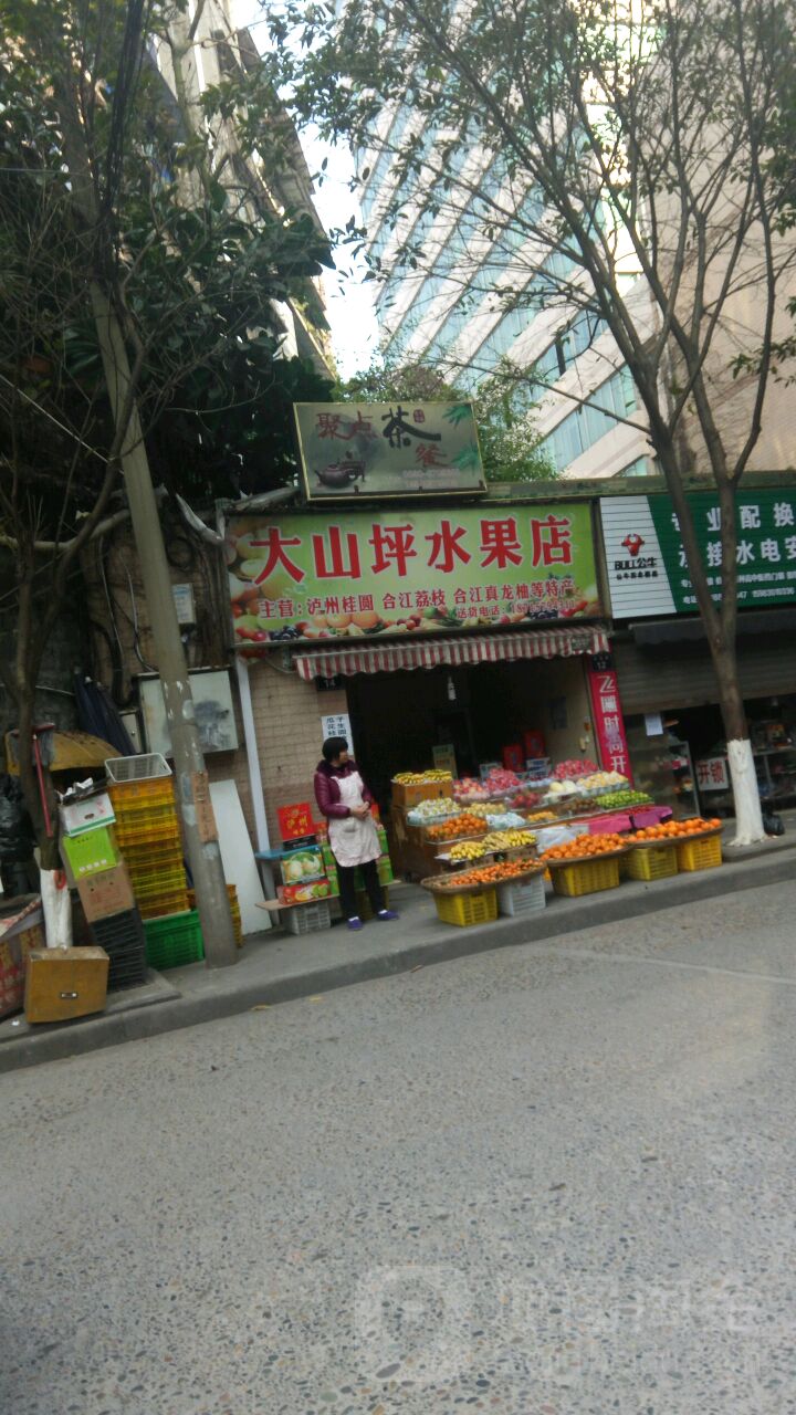 大山坪水果店