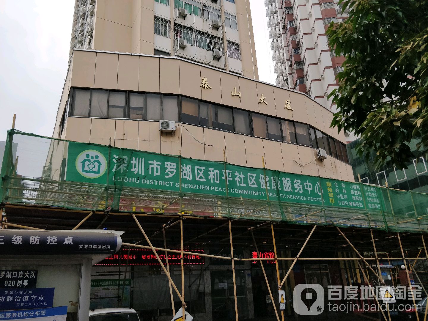 深圳市罗湖区和平路泰山大厦1楼