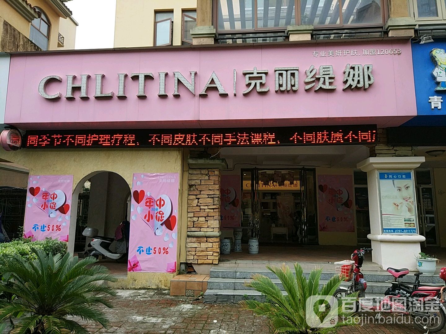 克丽娜(香溢花城店)