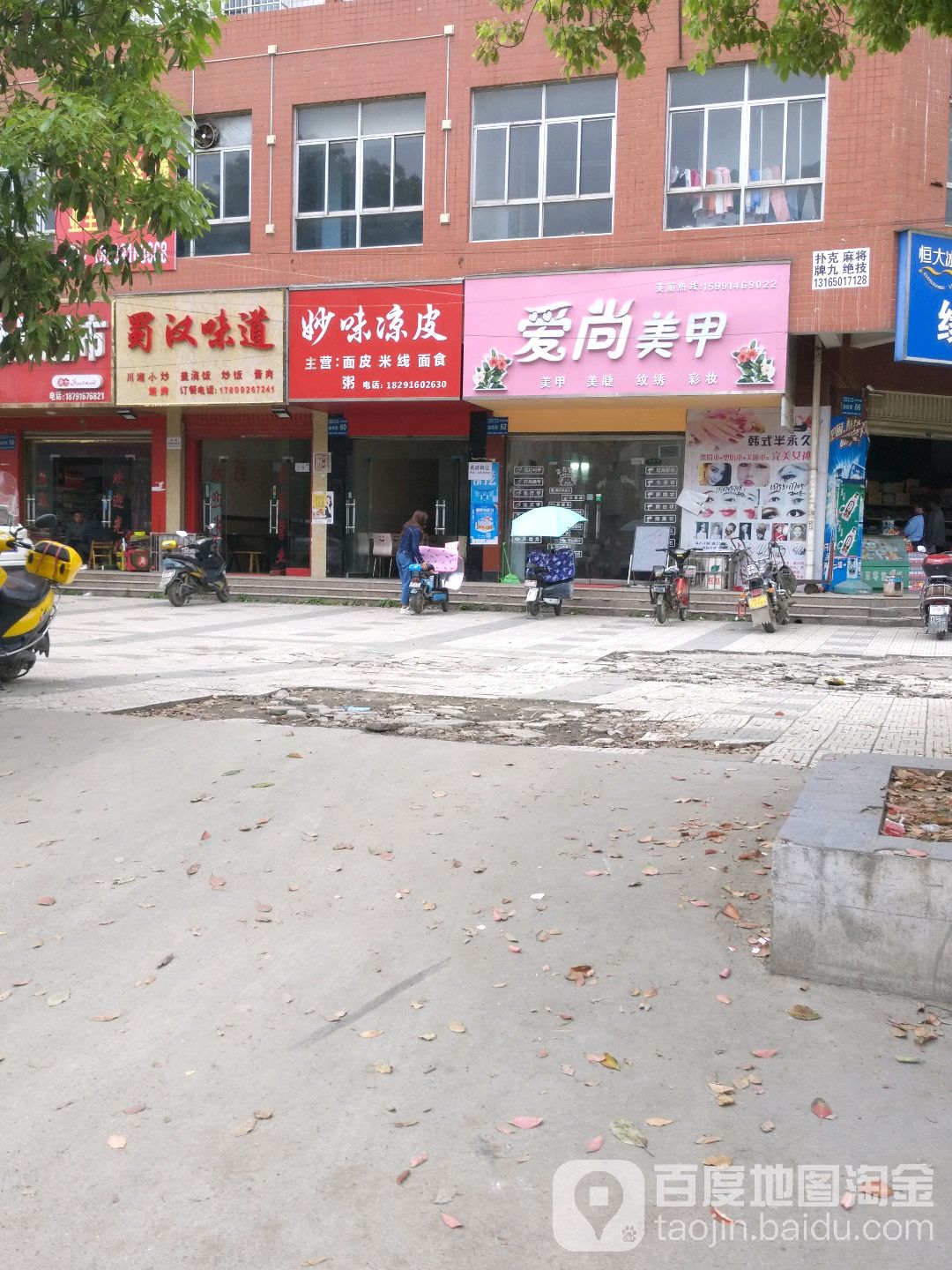 艾尚美容(油坊街店)
