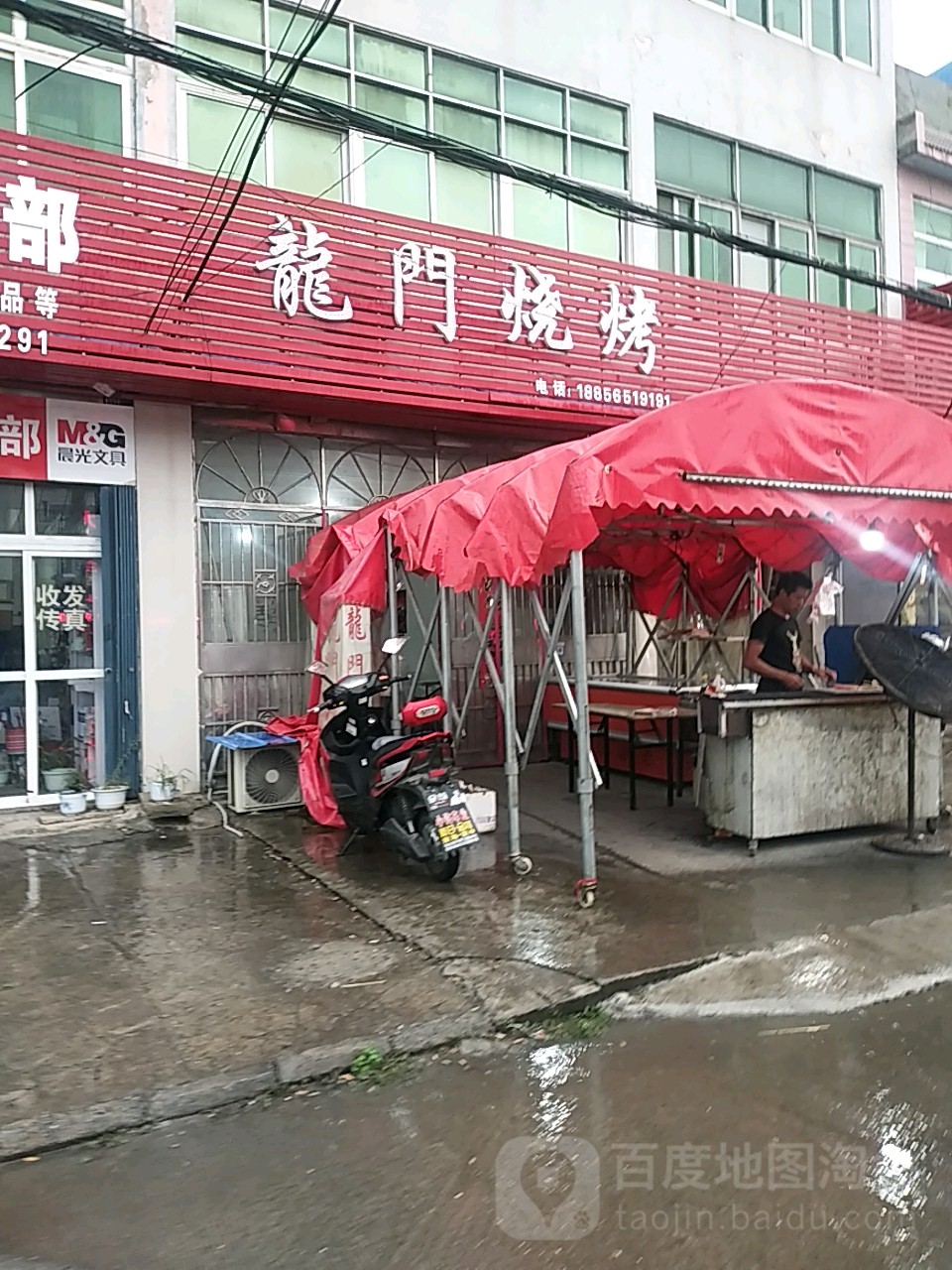 龙门烧烤(陡沟路店)