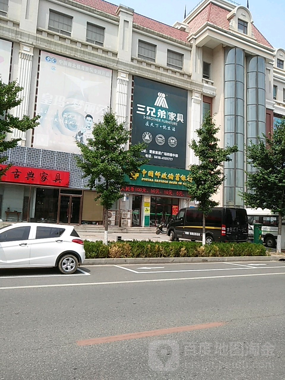 中国邮政储蓄银行(市府东营业所)