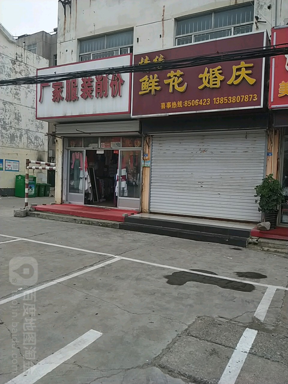 情缘鲜花婚庆(创业大街店)