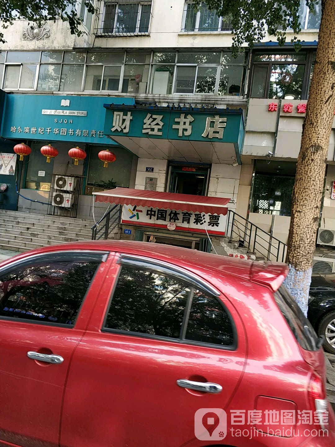 财经书城(宣庆街店)