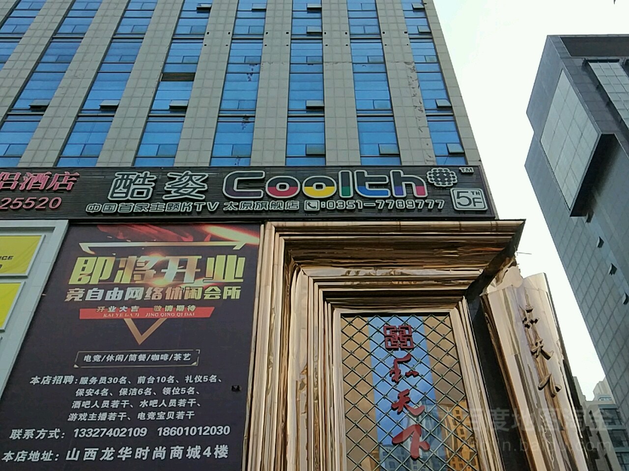 酷姿时尚主题KTV(亲贤街店)