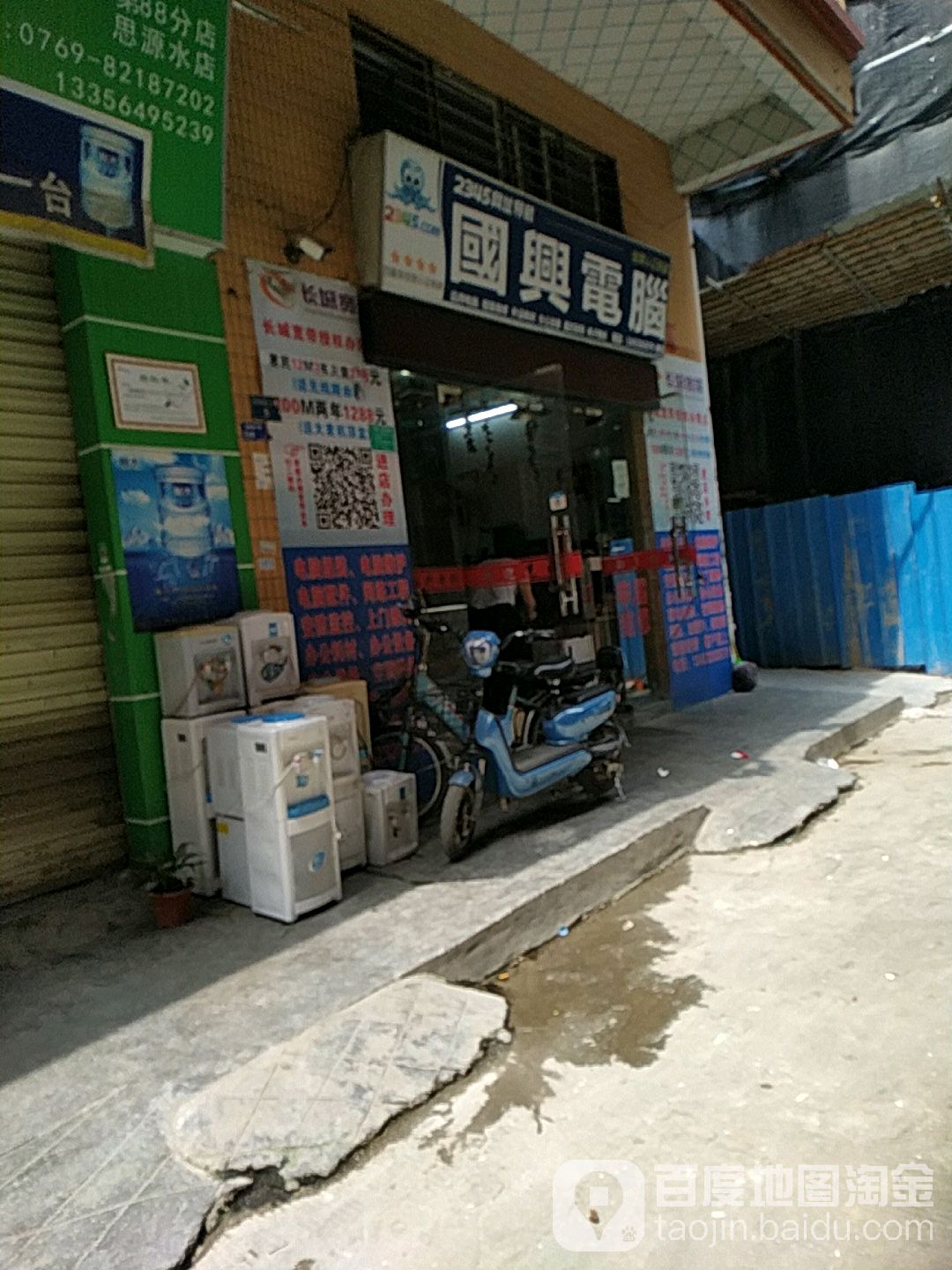 国兴电脑(新围路六巷)