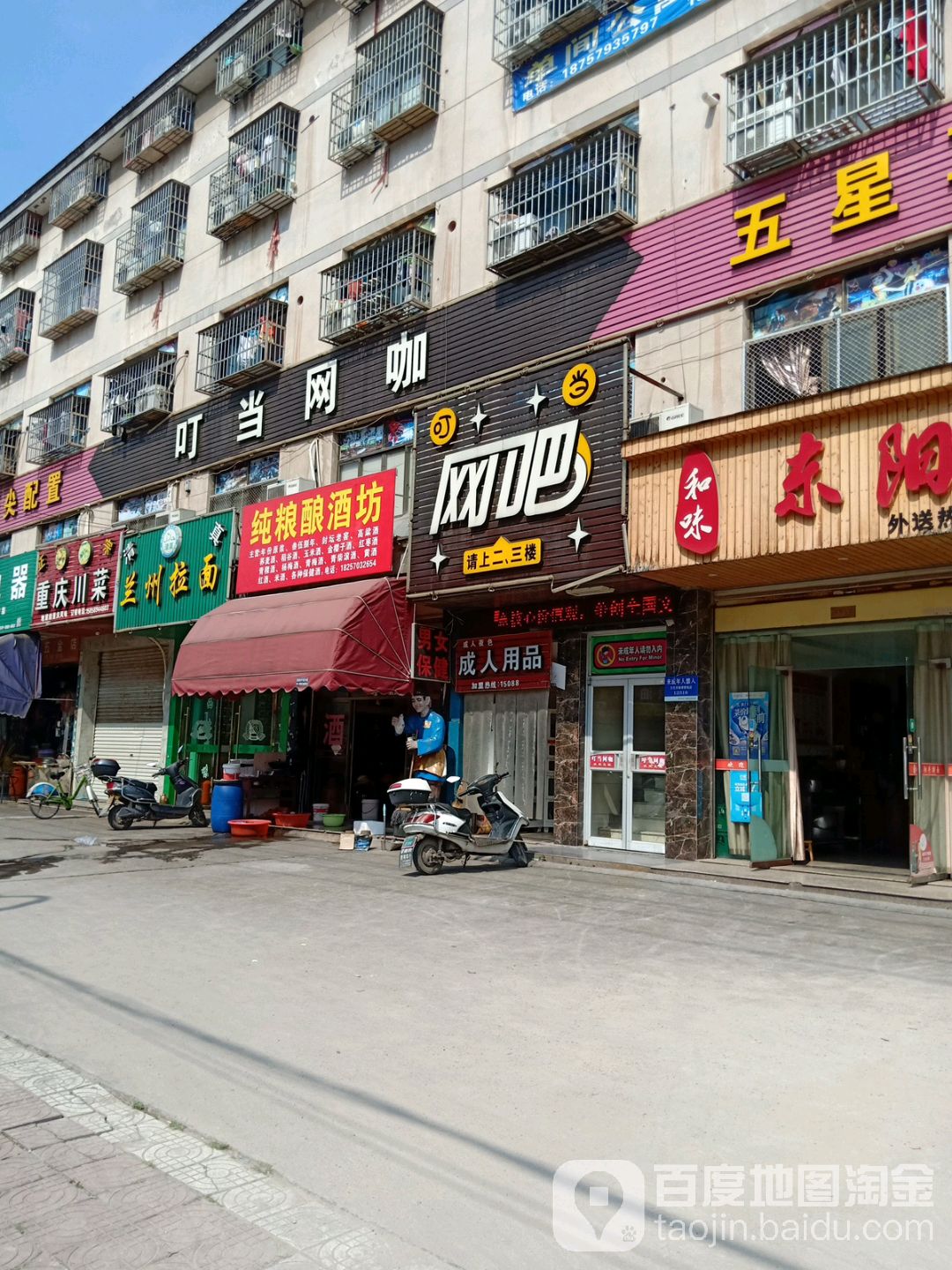 叮当网咖(昆汘路店)