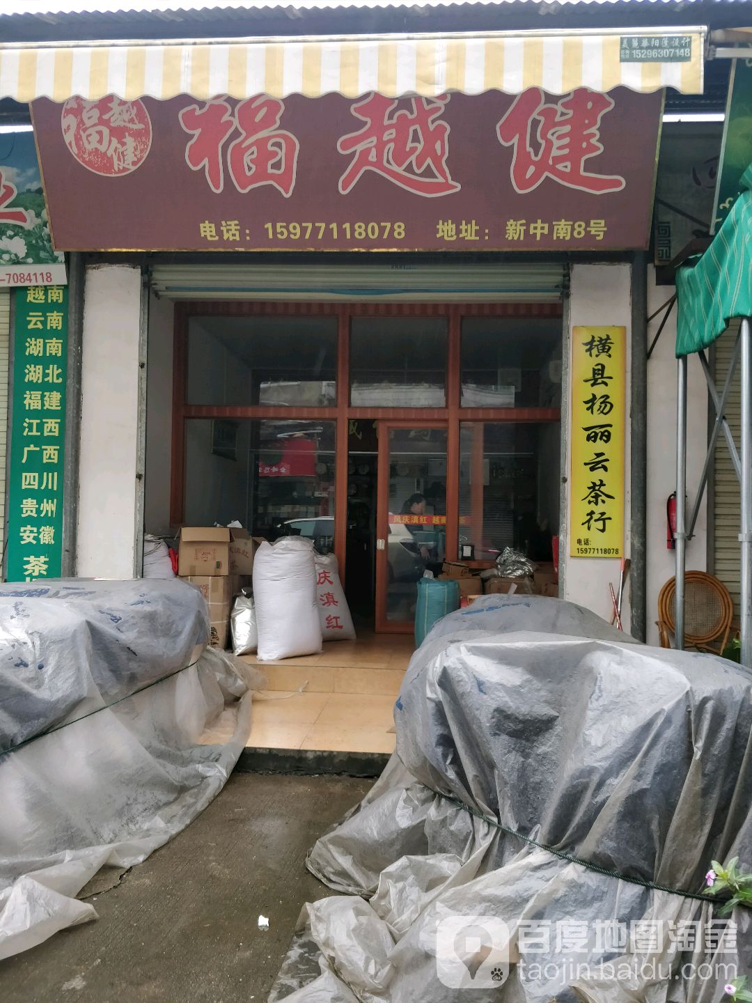 巧云茶业(西南茶城店)