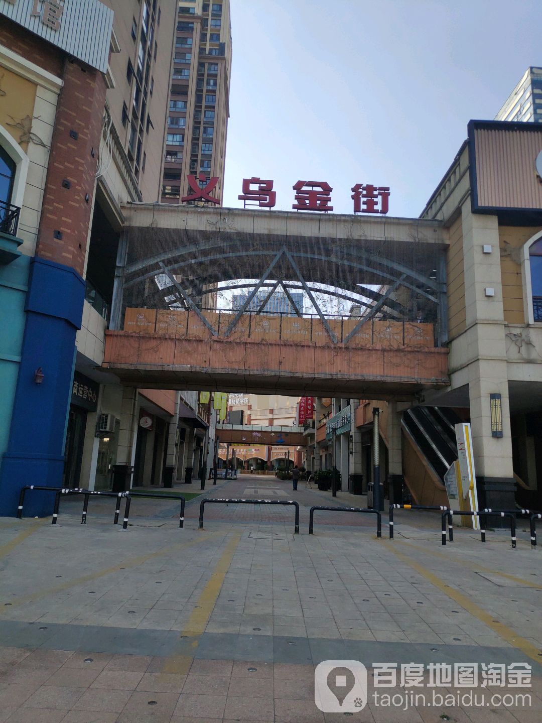 义乌锦街(义乌万达广场店)