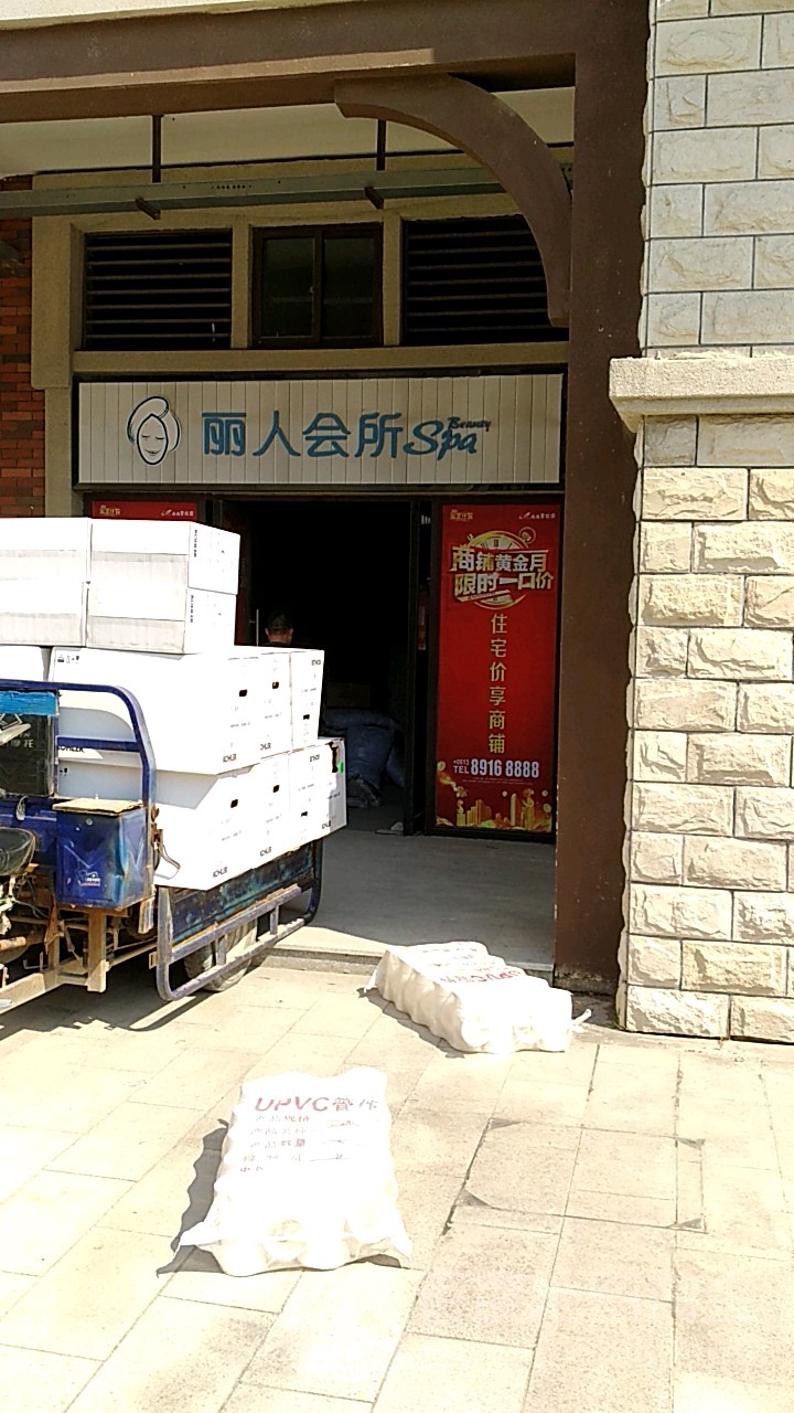 丽人会所sla