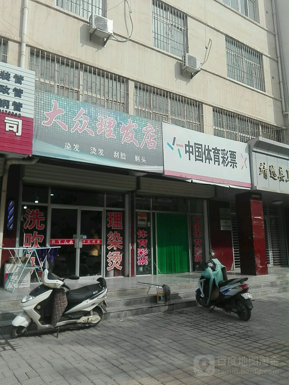 大众理发店(五合路店)