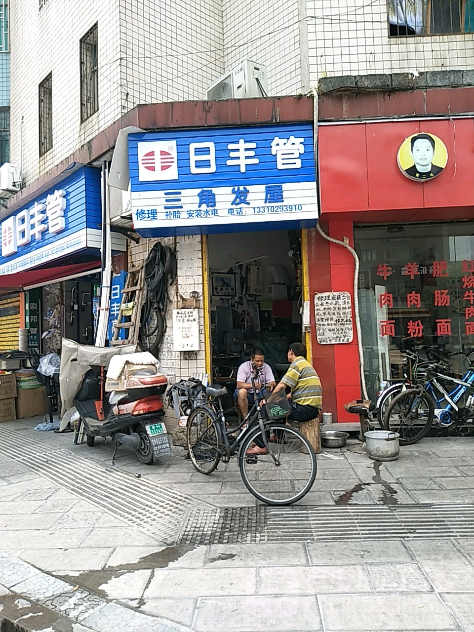 三角发屋