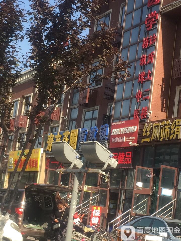 指纹锁