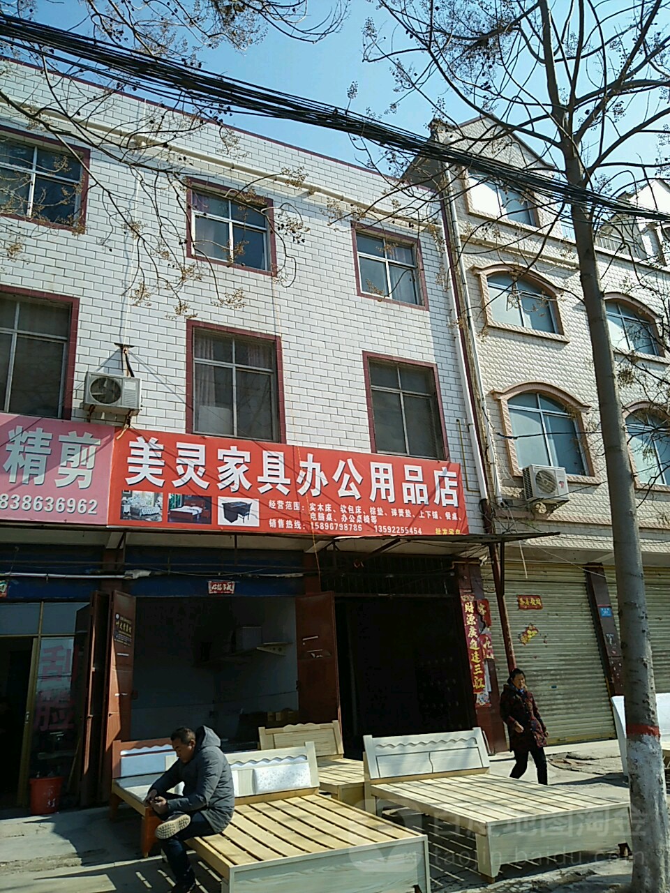 鹿邑县美灵家具办公用品店