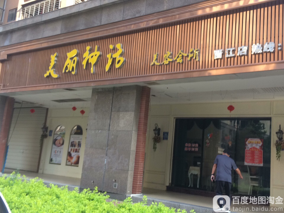 每粒神话(双沟裕景花园店)