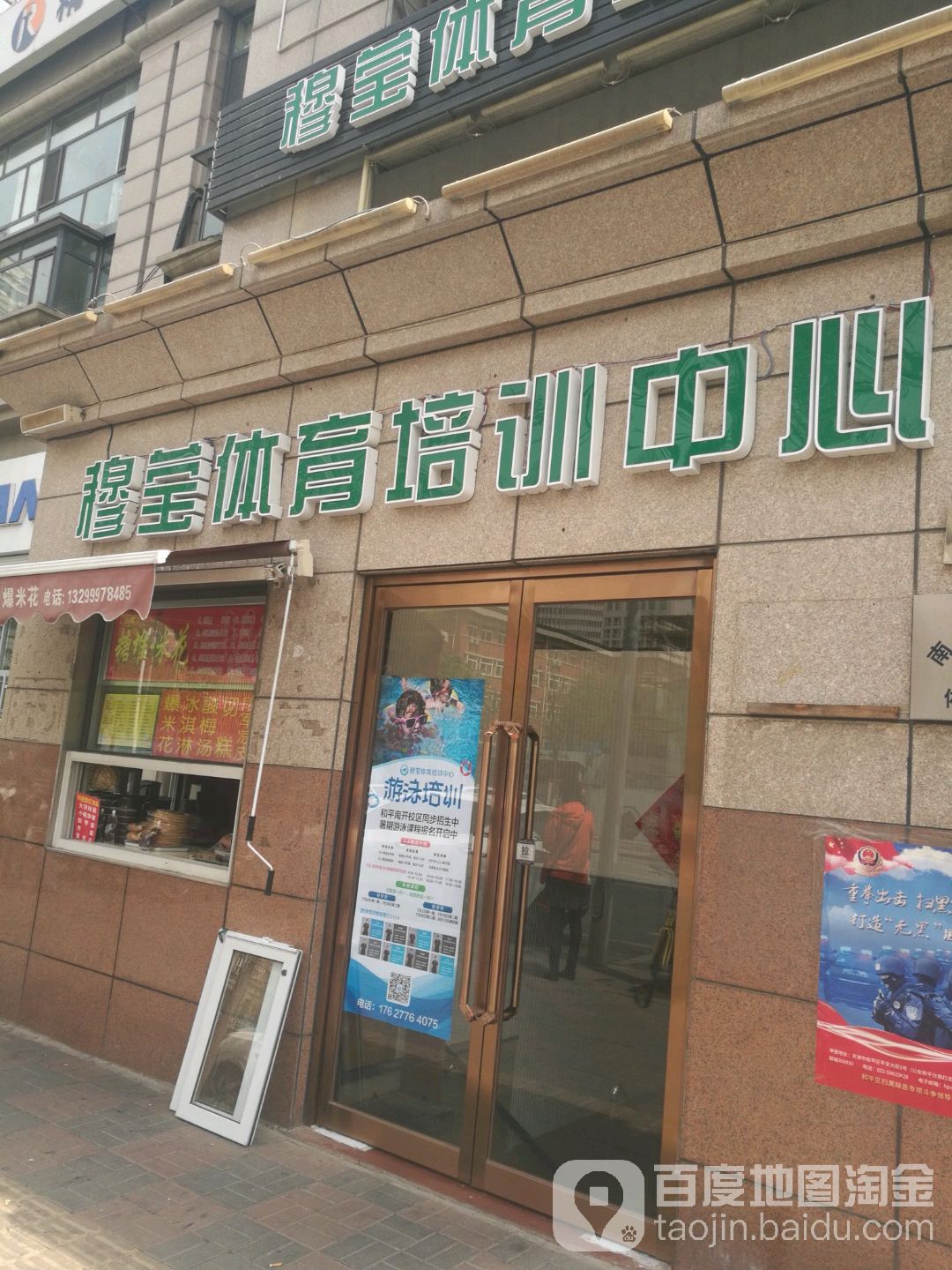 穆莹又用