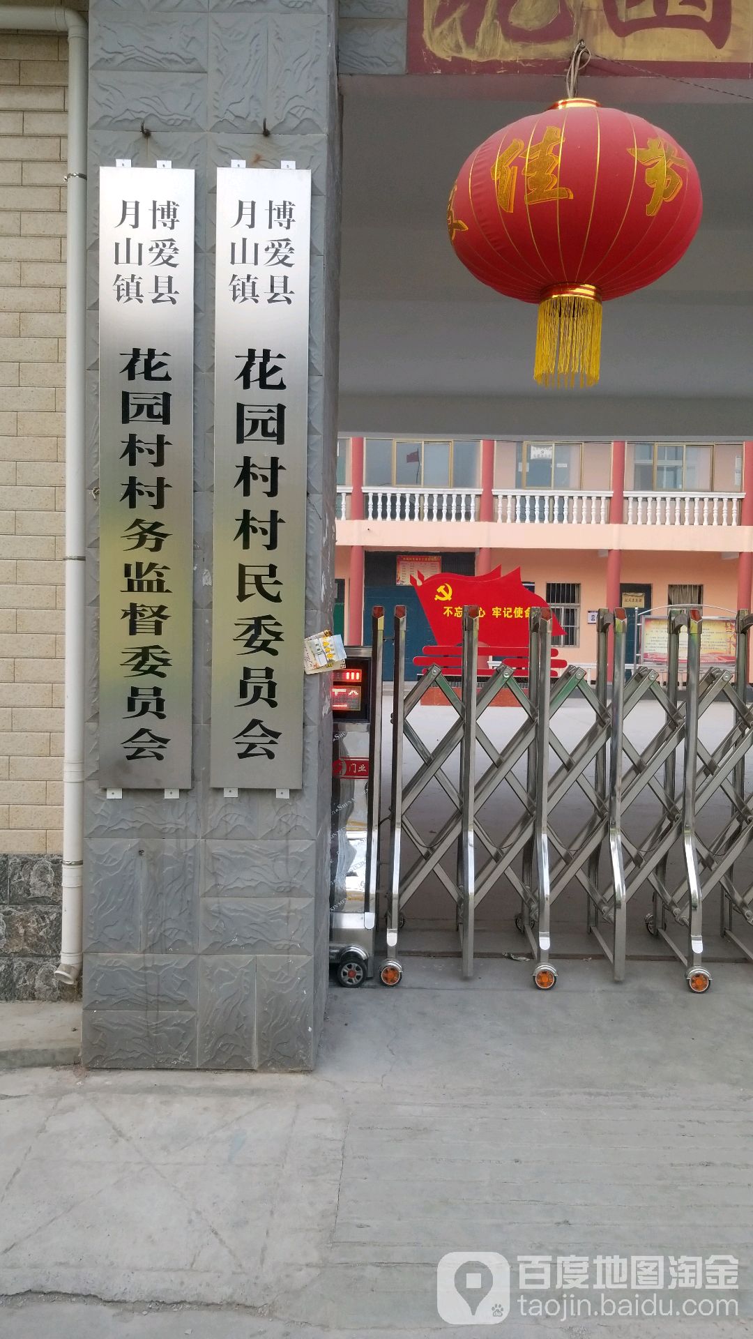 河南省焦作市博爱县月山路