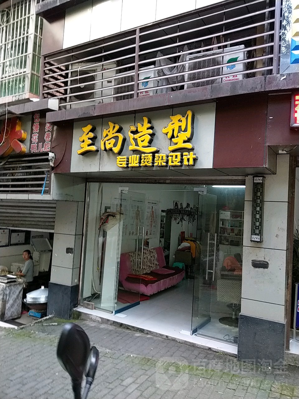 志尚造型专业烫染设计(果园路店)
