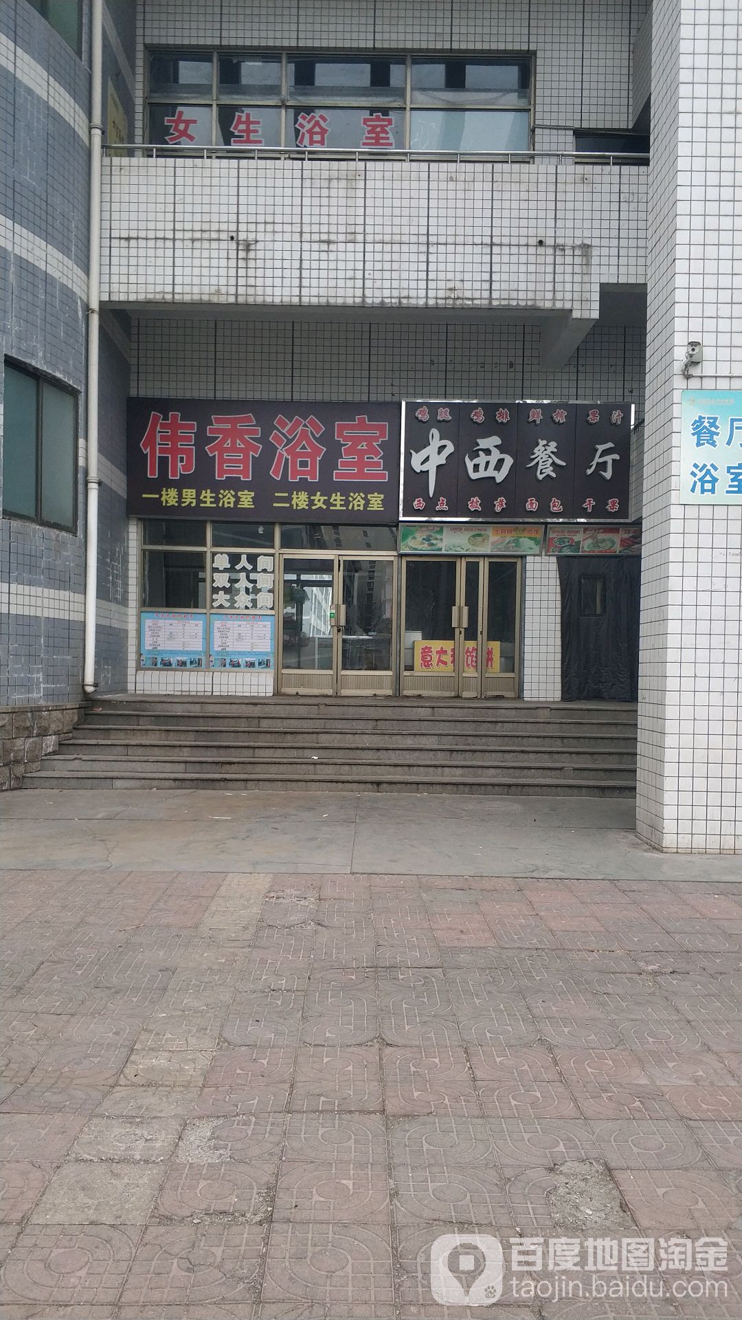 伟s香室