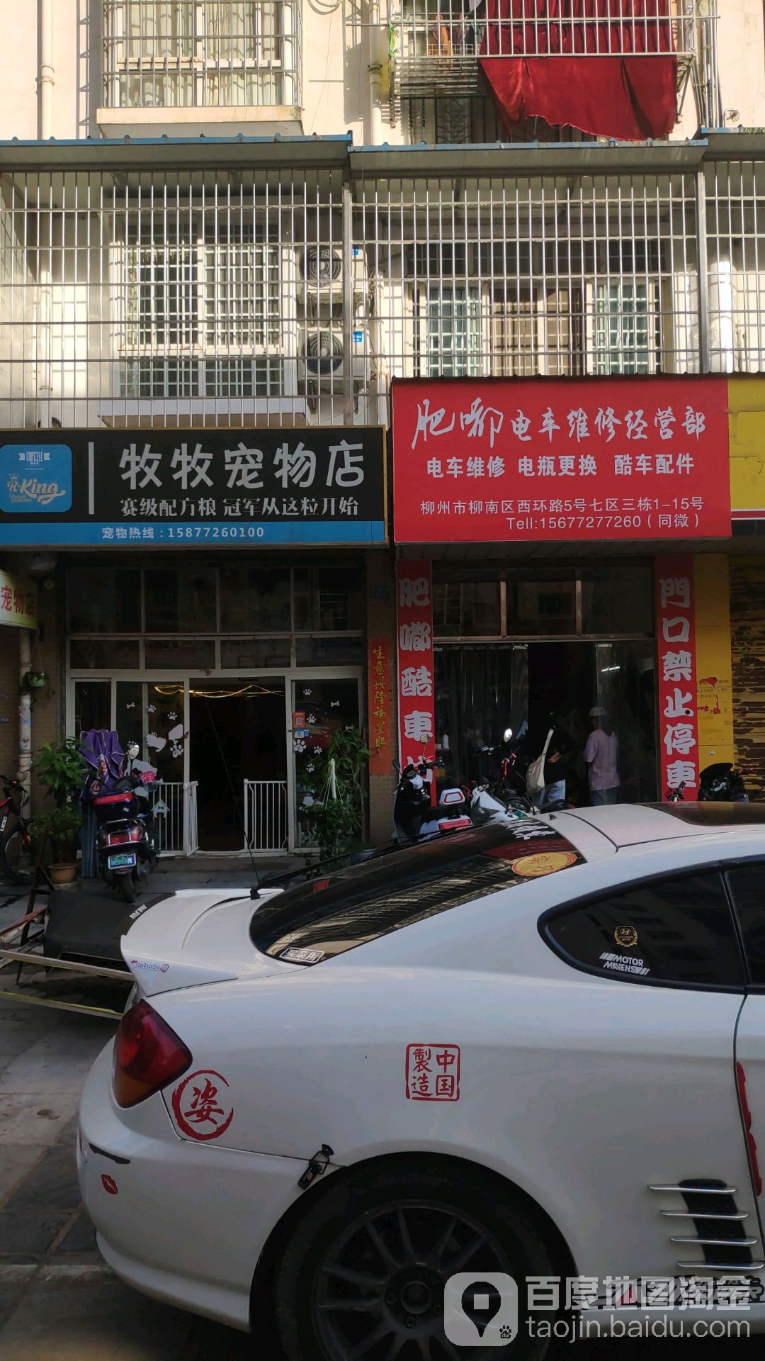 牧牧宠物店(西环路店)