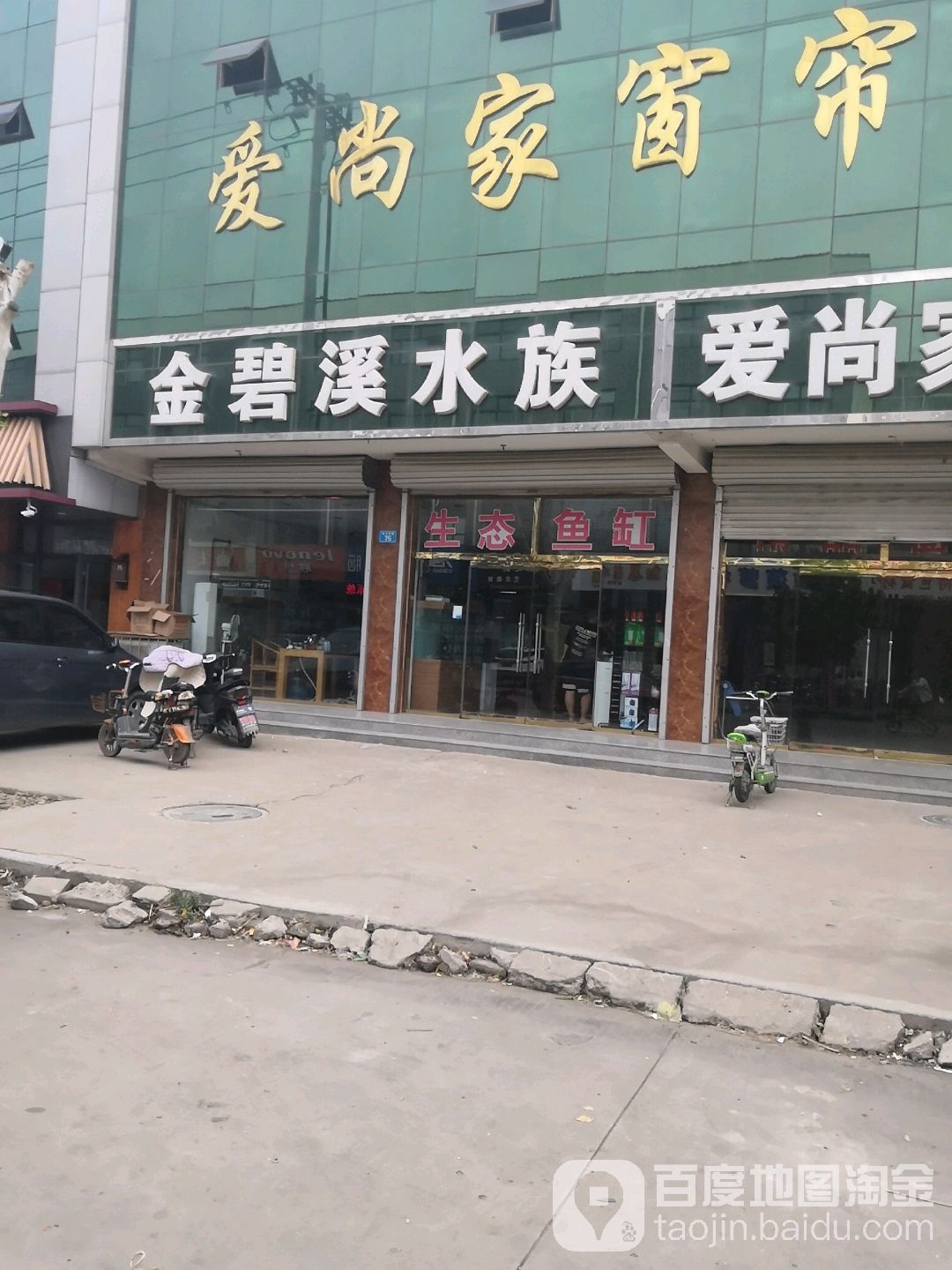 金碧溪睡着