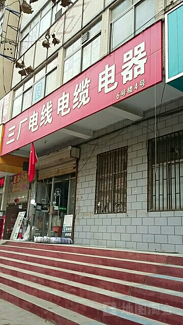 三厂电线电缆(五金机电城小区西)