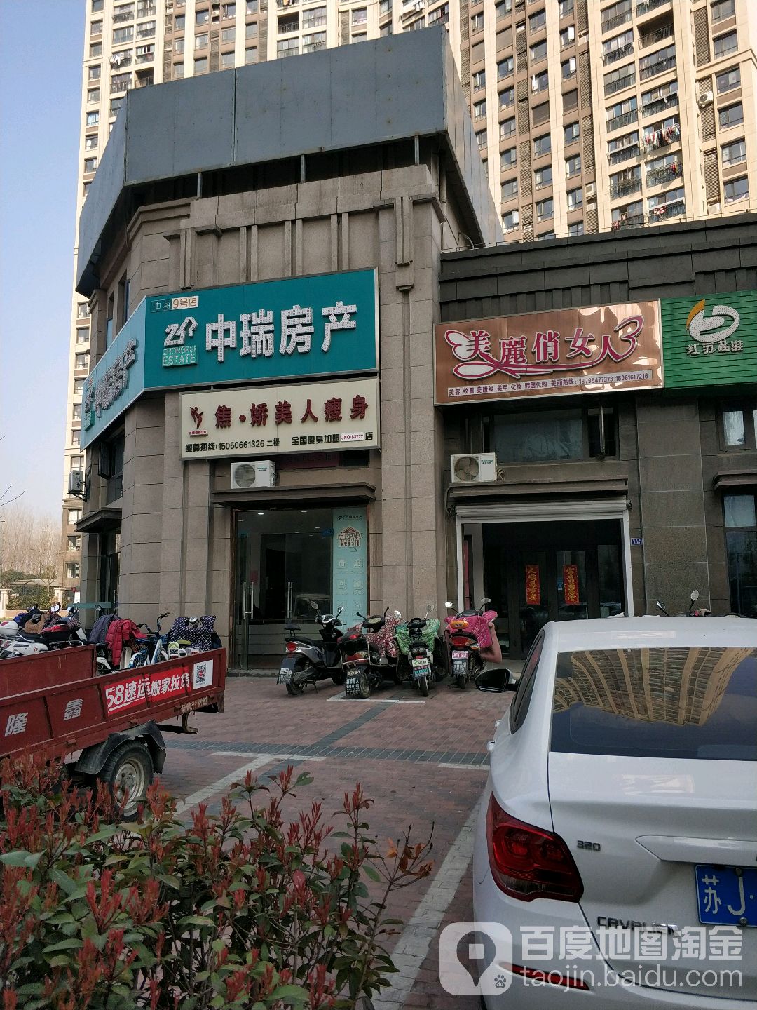 美丽俏女人美甲美睫