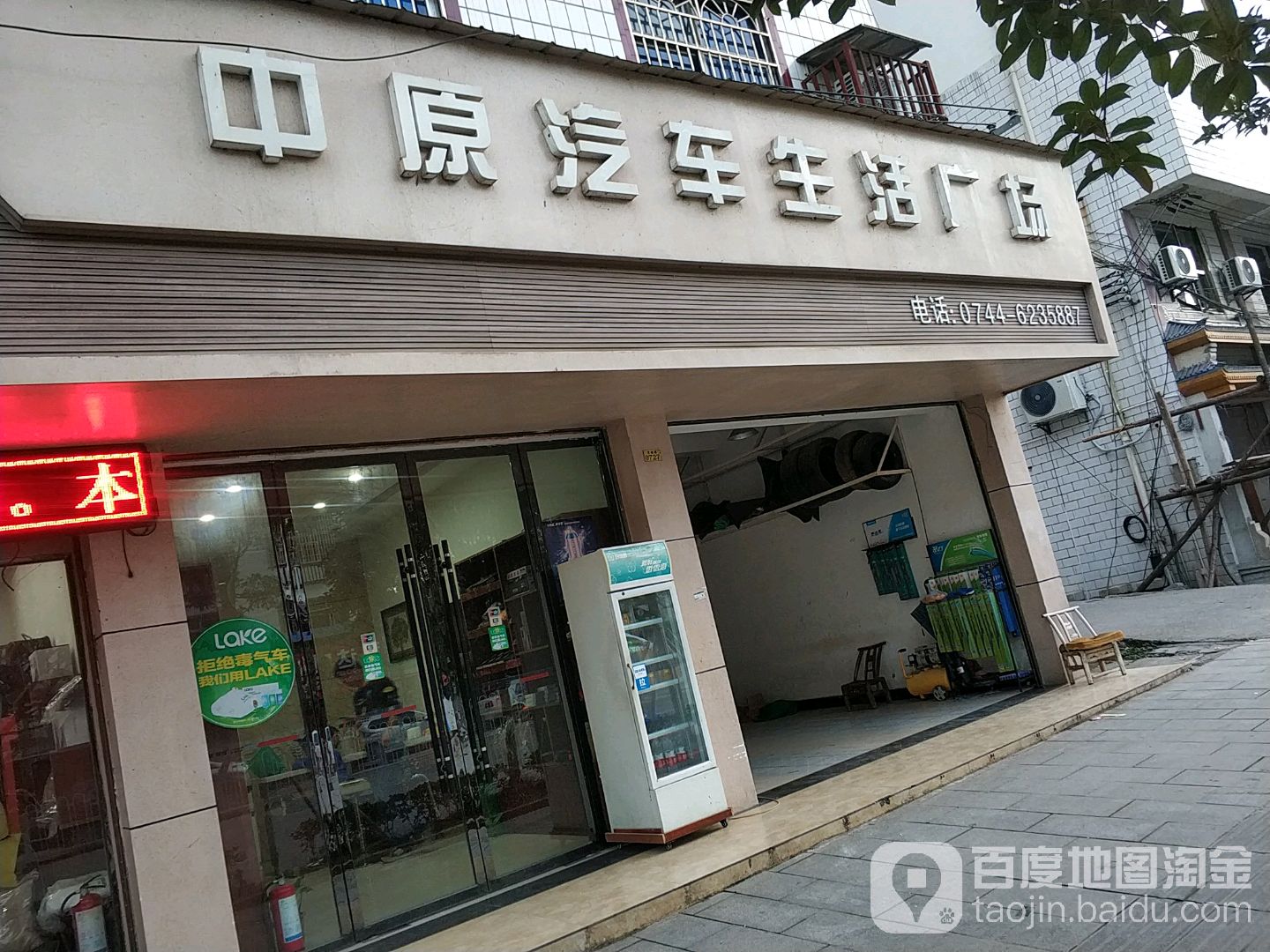 中原汽车生活广场