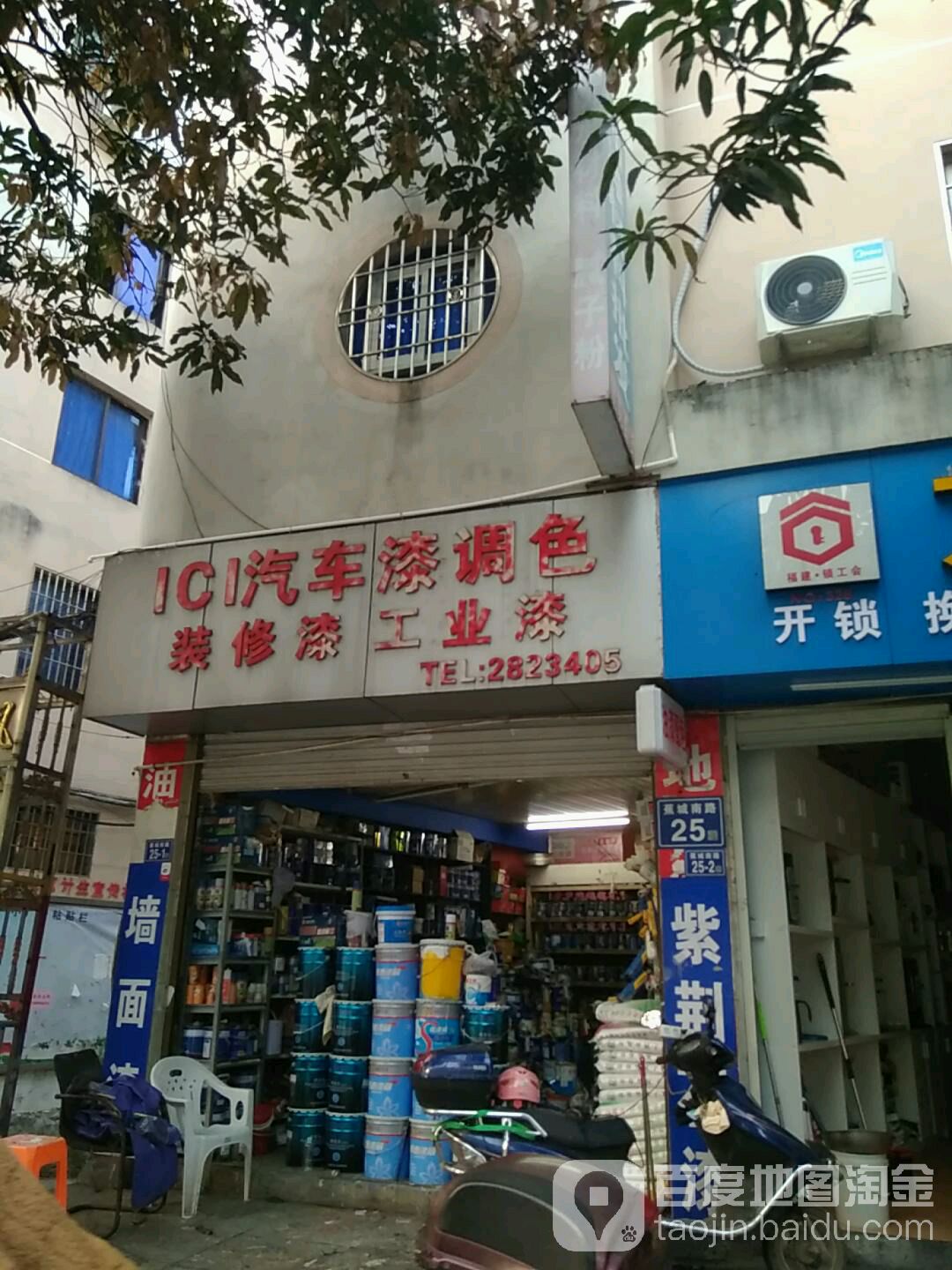 ICI汽车漆调色