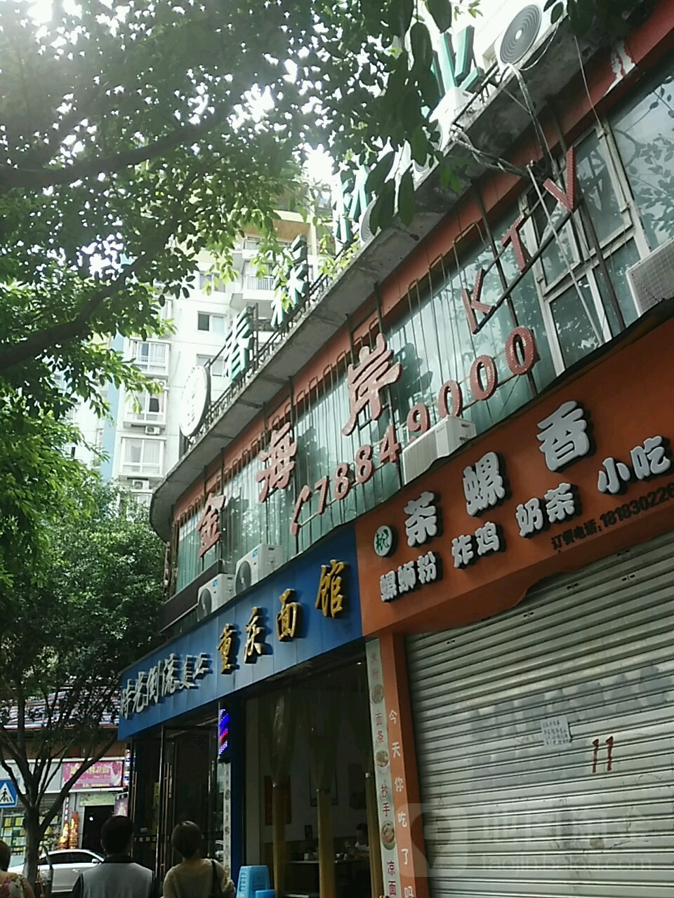 时光倒流形象富设计中心