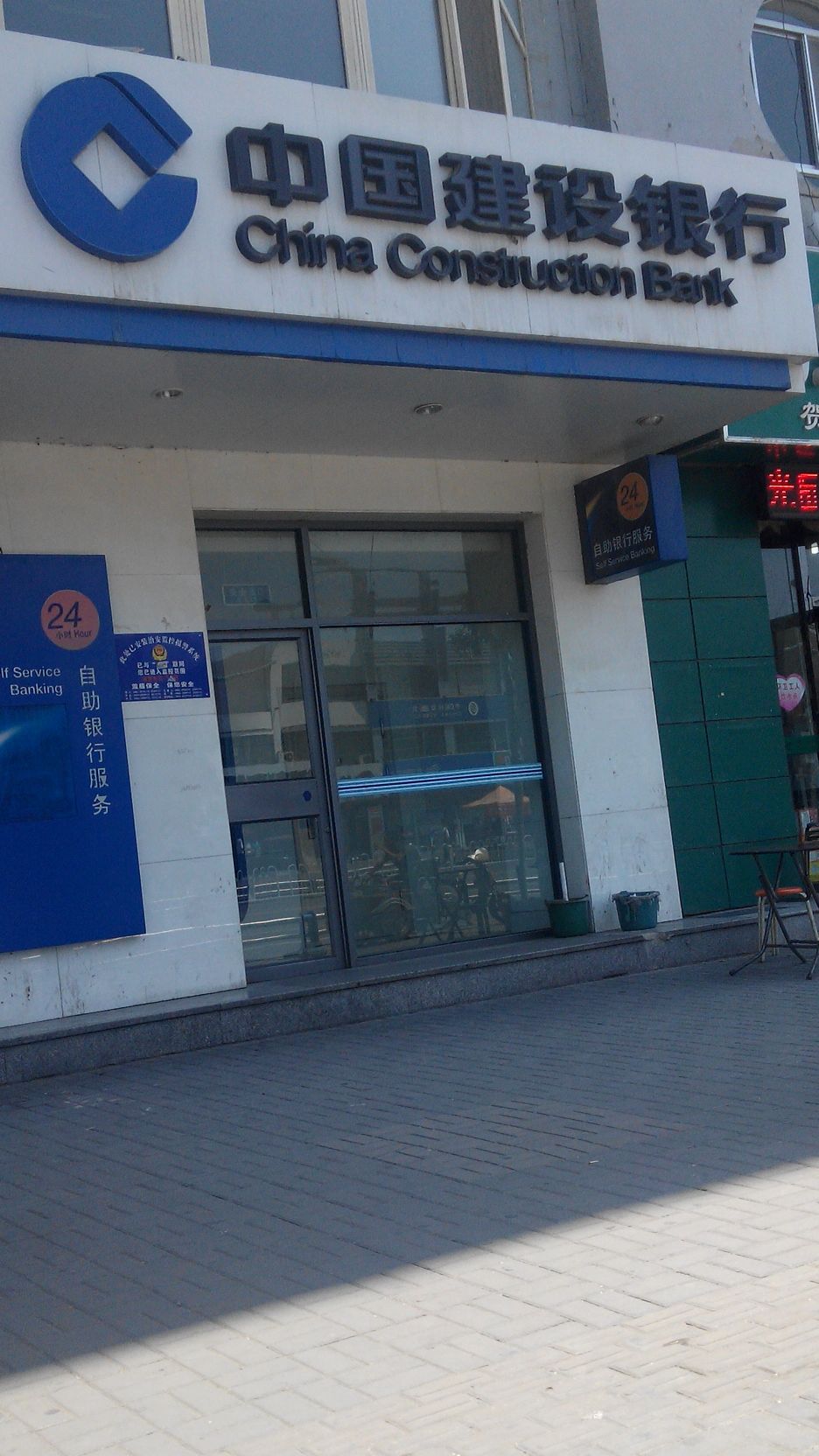 中国建设银行24小时自助银行(银川文萃支行)
