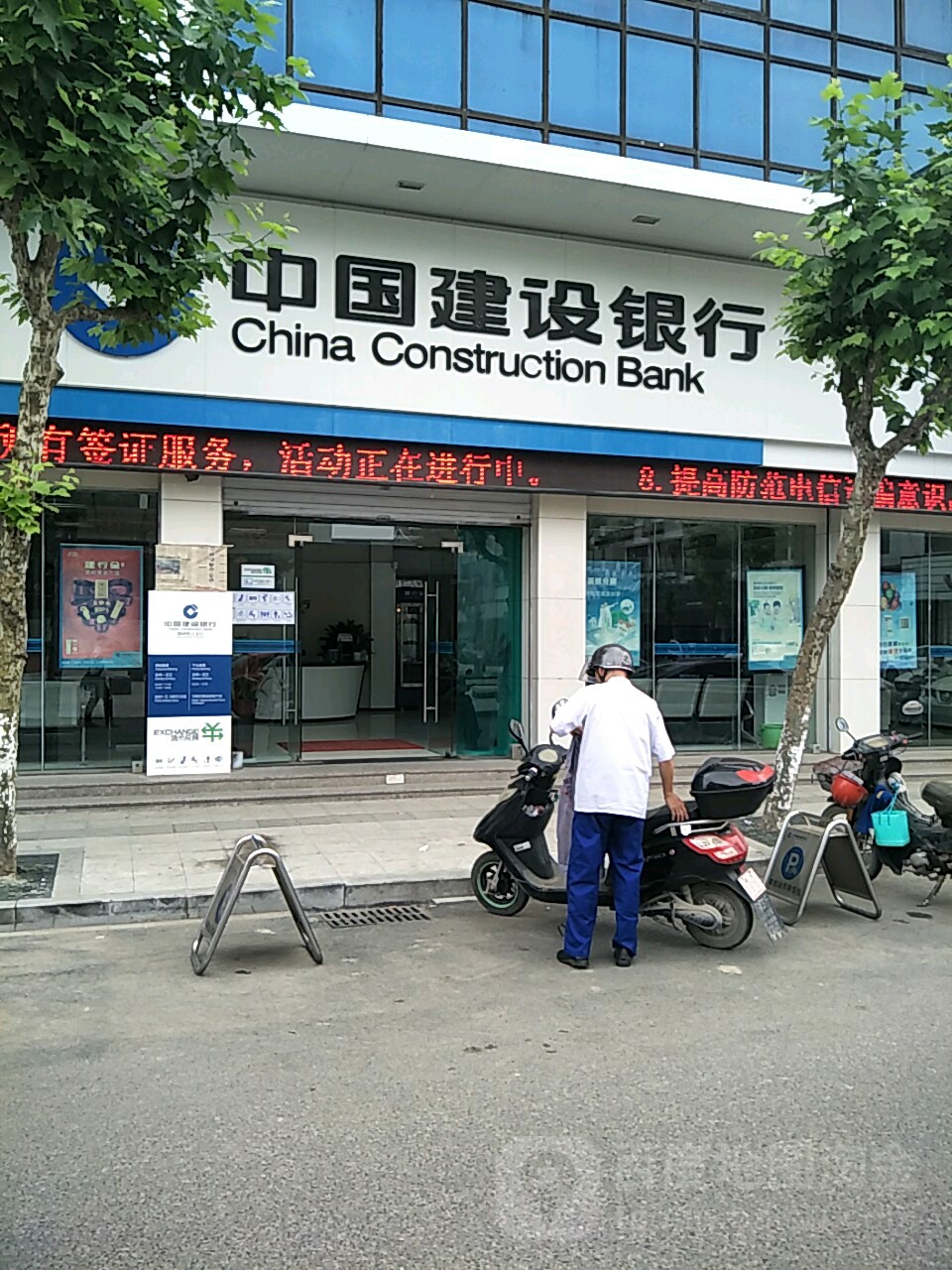 嘉兴建设银行网站 全网资源