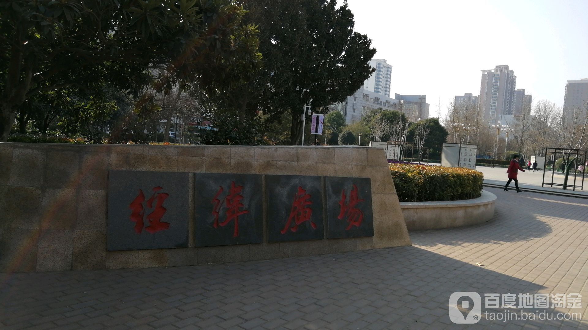 郑州市经纬广场