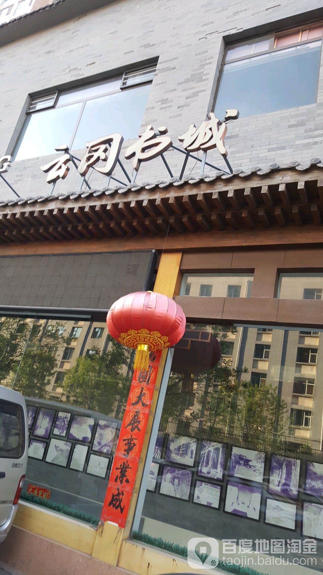 云岗书城(雅仕咖啡)