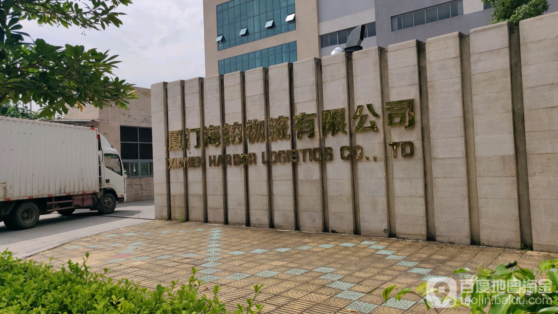 厦门海铂物资有限公司