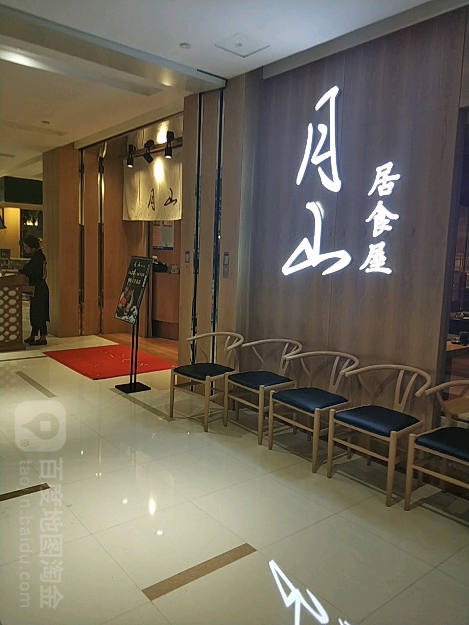 月山局食屋(金鹰国际购物中心昆明店)