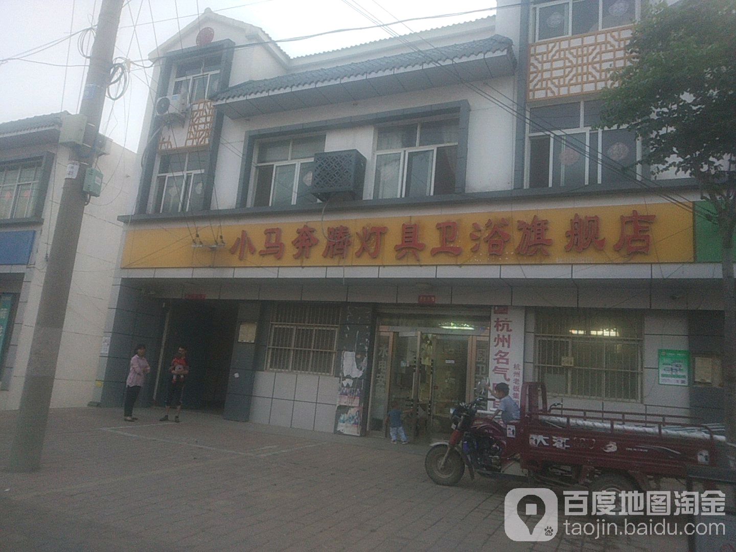 小马奔腾灯卫浴旗舰店