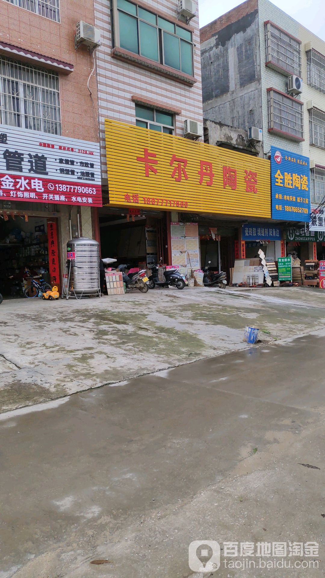 卡尔丹陶瓷