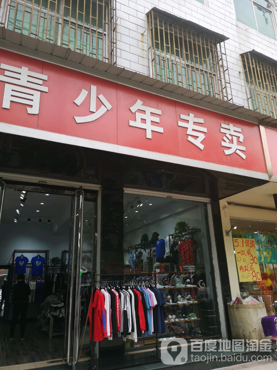 市少年专卖