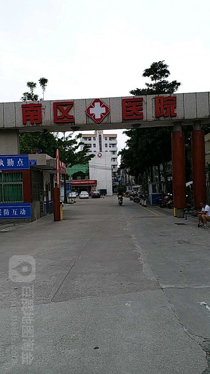 中山市南区医院