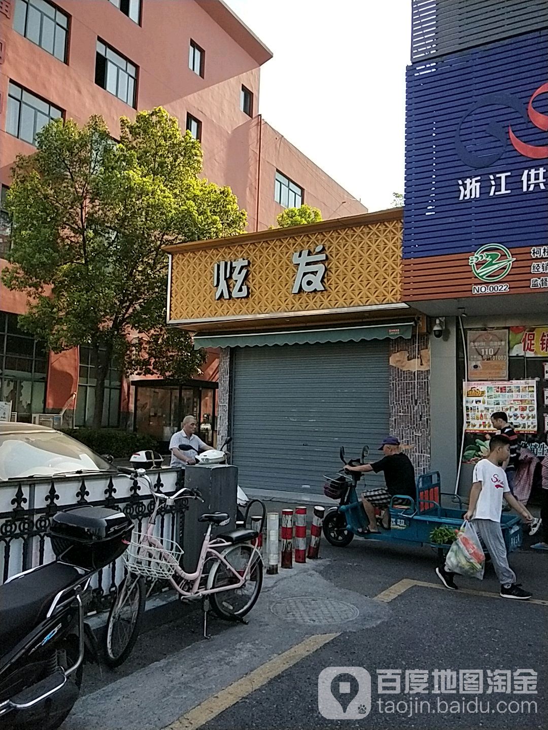 炫发(中厦阳光华庭东)