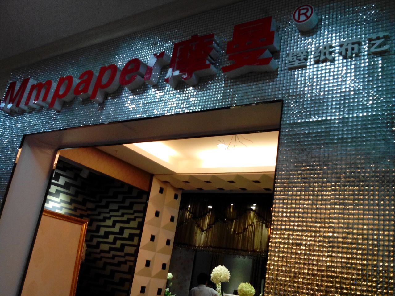 摩曼壁纸布艺_十堰_百度地图