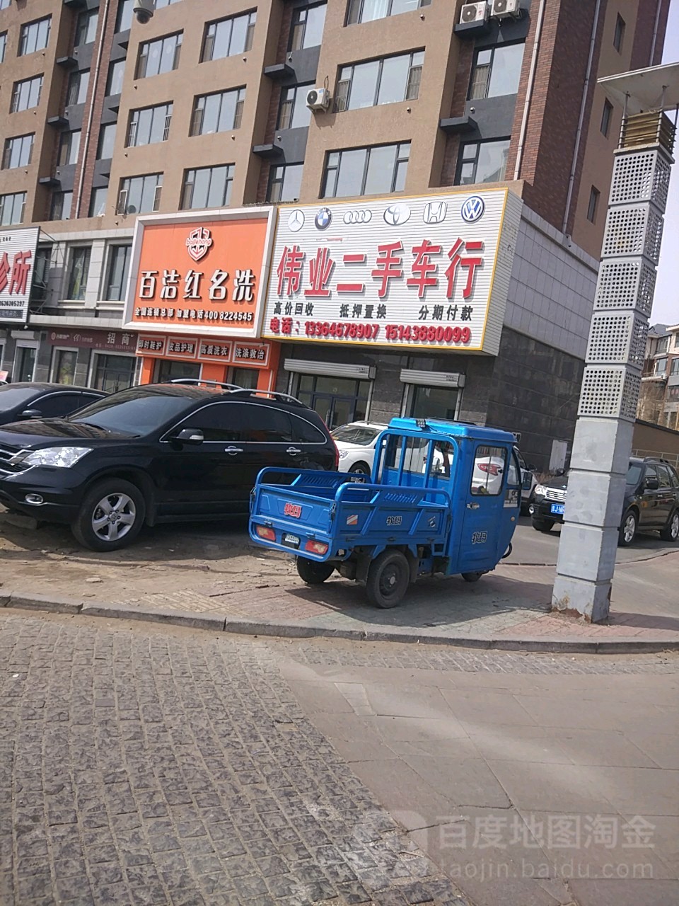 百洁红名洗