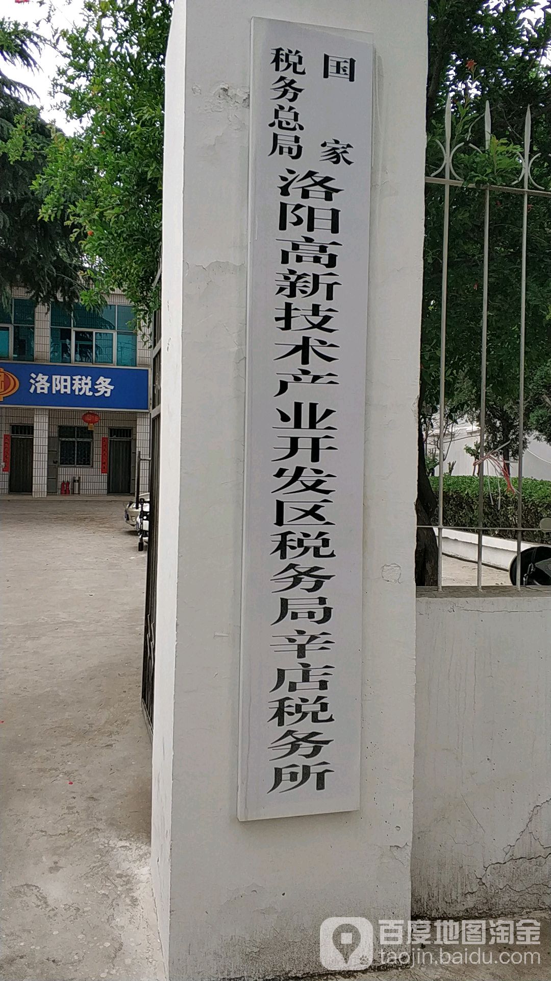河南省洛阳市涧西区G36(宁洛高速)