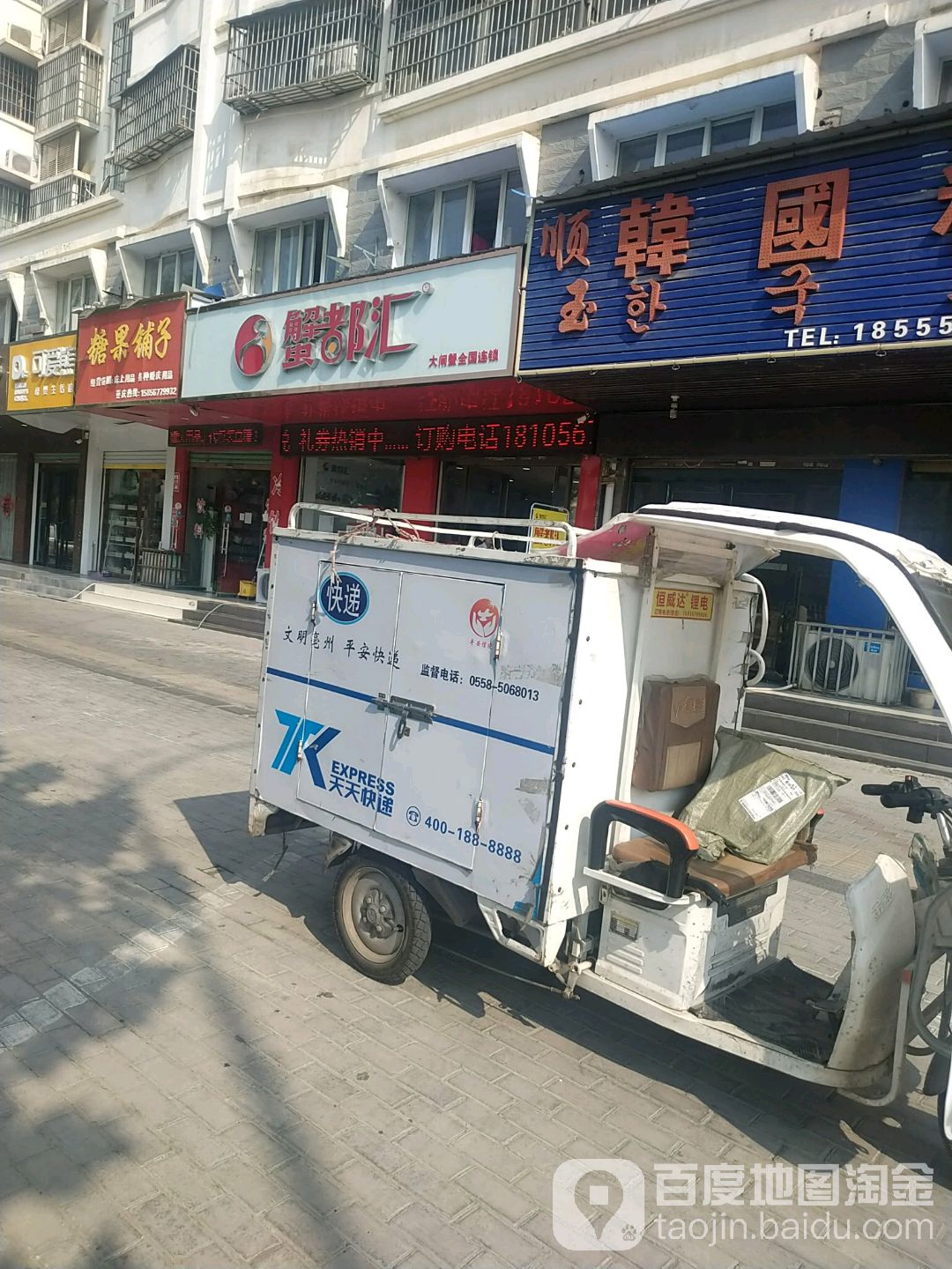 蟹都会大闸蟹专卖店(光明路店)