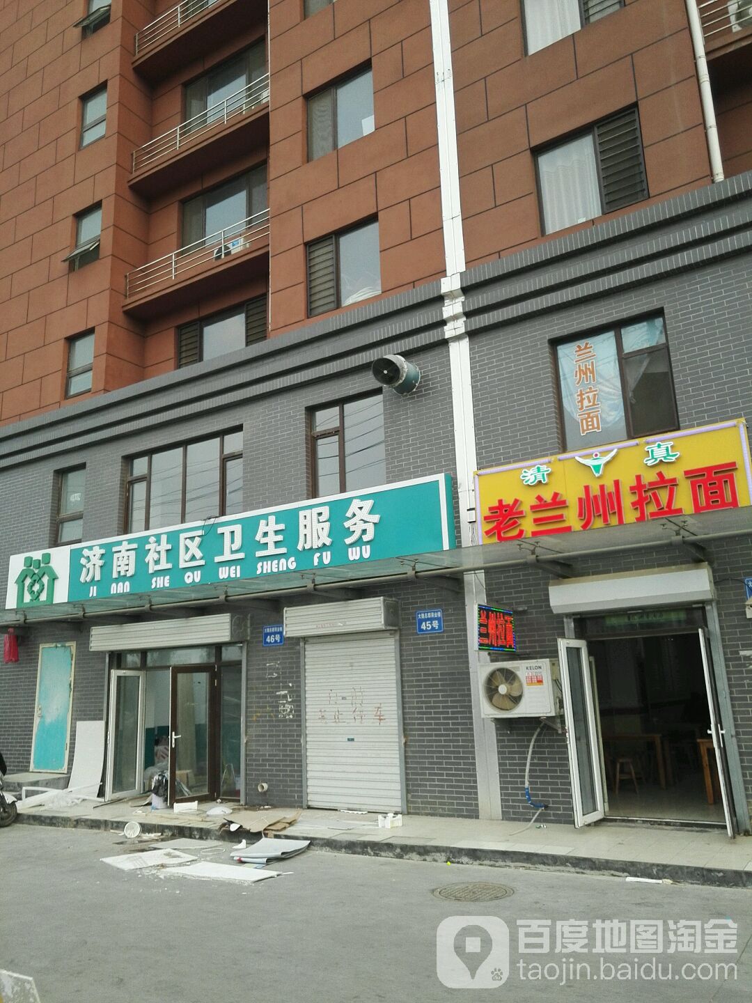 济南市天桥区药山街道办事处大魏名都社区卫生服务