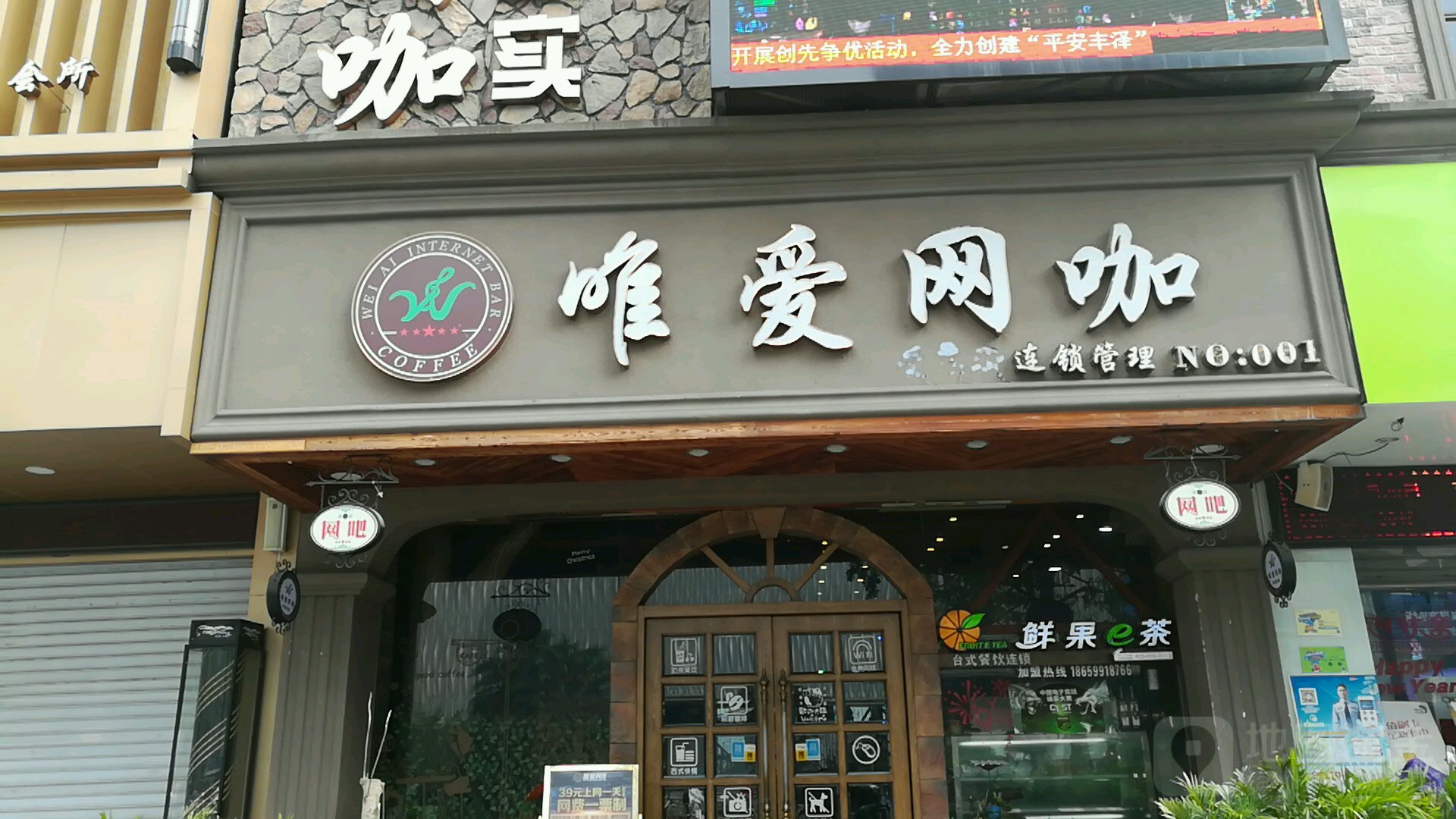 唯爱王卡(浦西万达店)