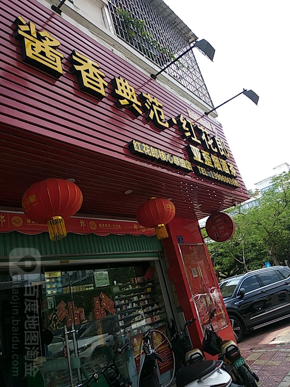 亚歪商银行
