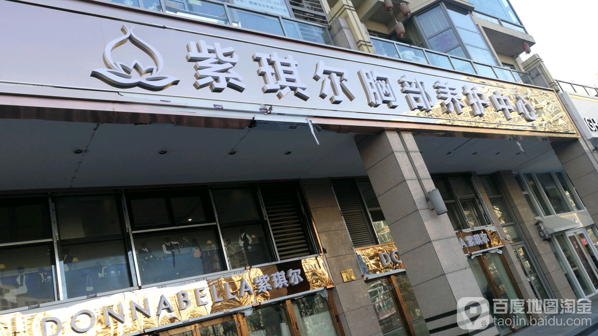 紫琪尔胸部养护中心(望京soho一店